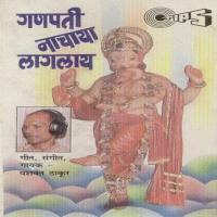 Vedye Lavashi Vedye Paavashi Yashwant Thakur Song Download Mp3