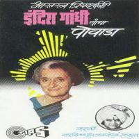 Bharat Mata Ki Jai Indira Gandhi Rashtra Shiv Shahir Babasaheb Deshmukh Song Download Mp3