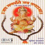 Morya Re Bappa Morya Suresh Wadkar Song Download Mp3