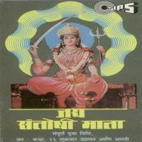 Jai Santoshi Mata, Pt. 1 Pt. Pujya Vedmurty Govind Gopal Barve Guruji Song Download Mp3