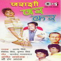 Dharun Daboon Ghatt Krishna Shinde Song Download Mp3