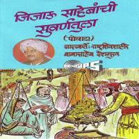 Jijau Sahebanchi Suvarnatula, Pt. 1 Rashtra Shiv Shahir Babasaheb Deshmukh Song Download Mp3