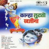 Gheto Hiskaooni Shakuntala Jadhav Song Download Mp3