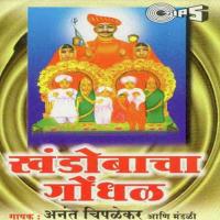 Malhari Devacha Anant Chiplekar Song Download Mp3