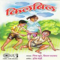 Thande Vara Phan Phan Phan Chitra Gupte,Dipak Patkar Song Download Mp3