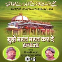 Mera Khwaja Ajmeri Nizami Brothers,Ghulam Sabeer,Ghulam Waris Song Download Mp3