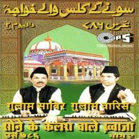 Main Hoon Khwja Ka Deewana Ghulam Sabeer,Ghulam Waris,Saeed A. Song Download Mp3