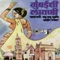 Mumbaichi Lavni, Pt. 2 Madhu Kadu,Sahir Bayekar Song Download Mp3