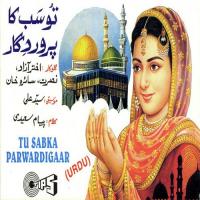 Maine Gouse Ka Naam Liya Akhtar Azad Qawwal,Saira Khan Song Download Mp3