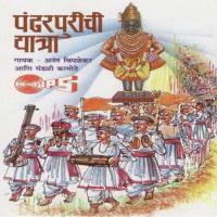 Majhe Mahire Pandhari Anant Chiplekar,Mandali Kamothe Song Download Mp3