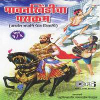 Pavankhindicha Parakram, Pt. 2 Rashtra Shiv Shahir Babasaheb Deshmukh Song Download Mp3