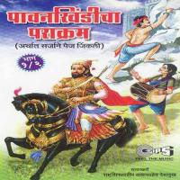 Pavankhindicha Parakram, Pt. 2 Rashtra Shiv Shahir Babasaheb Deshmukh Song Download Mp3