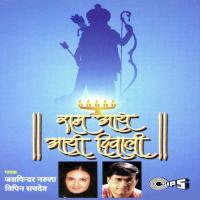 Jale Deepak Deewali Aayi Jaspinder Narula,Vipin Sachdev Song Download Mp3