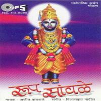 Pandurang Shrirang Ajit Kadkade Song Download Mp3