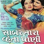 Savar Naka The Rang Dholariyo Falguni Pathak,Karshan Sagathia Song Download Mp3