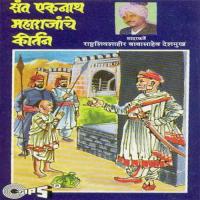 Shri Madhakesh Tukaram Rashtra Shiv Shahir Babasaheb Deshmukh Song Download Mp3