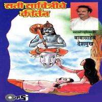 Sati Savitriche, Pt. 1 Rashtra Shiv Shahir Babasaheb Deshmukh Song Download Mp3