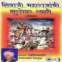 Shivaji Maharajanchi Surtevar Swari, Pt. 1 Rashtra Shiv Shahir Babasaheb Deshmukh Song Download Mp3