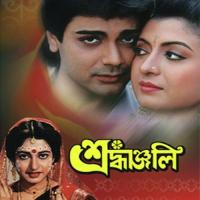 Khojte Giye Nandi Ami Amit Kumar Song Download Mp3