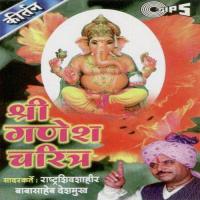 Shree Ganesh Charitrya, Pt. 2 Rashtra Shiv Shahir Babasaheb Deshmukh Song Download Mp3