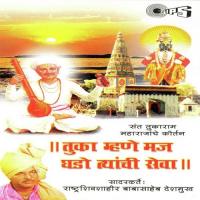 Tuka Mhane Maj Ghado Tyanchi Seva, Pt. 2 Rashtra Shiv Shahir Babasaheb Deshmukh Song Download Mp3