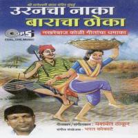 Por Nakhryachi Son Shreekant Narayan Song Download Mp3