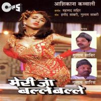 Sakiya Jaam Pila Nizami Brothers,Ghulam Sabeer,Ghulam Waris Song Download Mp3