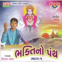 Mila He Manav Deh Re Bande Vijay Patel Song Download Mp3