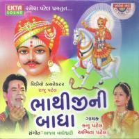 Hore Ji Bhathiji Rathod Kud Ma Janamiya Kanu Patel,Abhita Patel Song Download Mp3