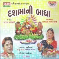 Meenavada Gomna Marge Kanu Patel,Abhita Patel Song Download Mp3