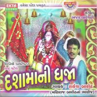 Dasha Maa Khber Mari Leti Raheje Rakesh Barot Song Download Mp3