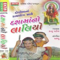 Lebada Dade Hechako Bandhiyo Kanu Patel Song Download Mp3