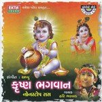 Halo Mori Saiyaro Hari Bharwad Song Download Mp3