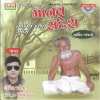 Ohh Duniyane Ghad Nar Prabhu Niche Avo Urmish Mehta Song Download Mp3