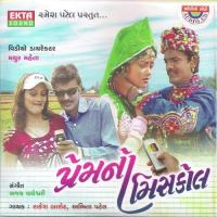 Miss Call Maru Ne Madva Avje Rakesh Barot,Abhita Patel Song Download Mp3