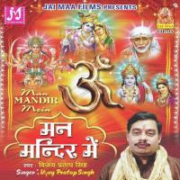 Man Mandir Mein Vijay Pratap Singh Song Download Mp3