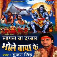 Shiv Shankar Bhola Chandan Diler Song Download Mp3