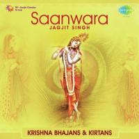 Krishna Pranat Pal Prabhu Jagjit Singh Song Download Mp3