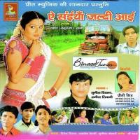 Pyaar Kaini Tohara Rakesh,Saakshi Song Download Mp3