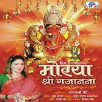 Band Bajachya Gajarat Devyani Bendre,Uma Tonpe Song Download Mp3