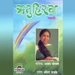 Ghan Rani Asha Bhosle Song Download Mp3