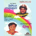 Priyotoma Tomar Amar Udit Narayan,Deepa Song Download Mp3