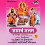 Yave Nachat Gauri Gana Mahadev Sutar Song Download Mp3