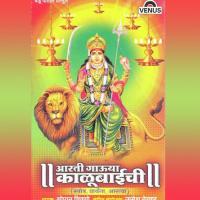 Jai Shree Kalubai Sopan Chikane Song Download Mp3