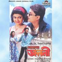 Ore Putun Sona Indrayani Sen Song Download Mp3