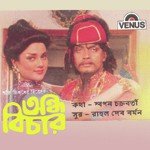 Tui Jodi Go Mohamaya Amit Kumar Song Download Mp3