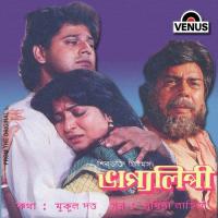 Bhalobhasha Mon Niye Udit Narayan,Sulakshana P Song Download Mp3