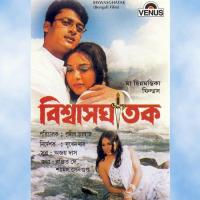 Surjer Aalo Ta Ke Kavita Krishnamurthy Song Download Mp3