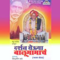 Balumamancha Lagala Chhand Vishnu Lohar Song Download Mp3