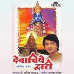 Janmojanmi Aamhi Ajit Kadkade Song Download Mp3